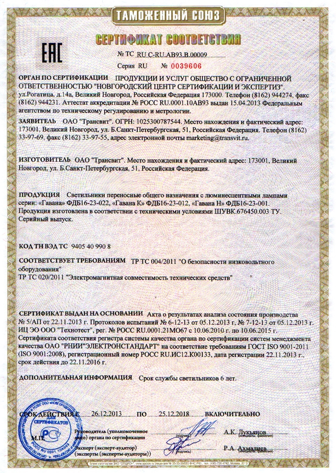 Сертификаты